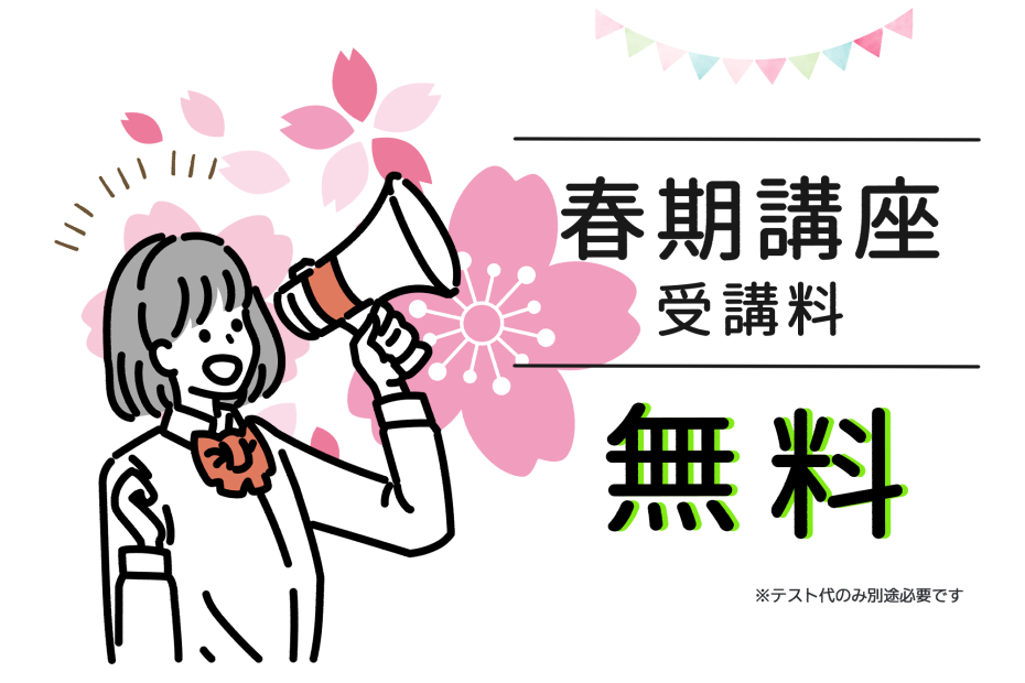 広島市安佐北区可部　一斉指導型の学習塾